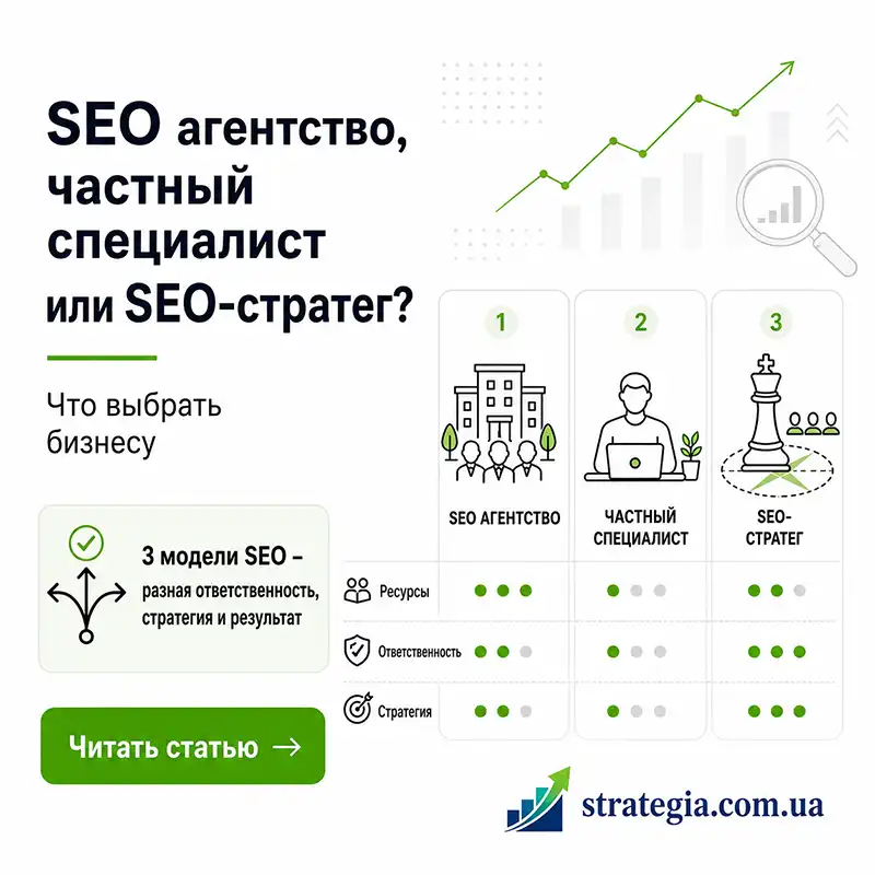 Как выбрать SEO агентство