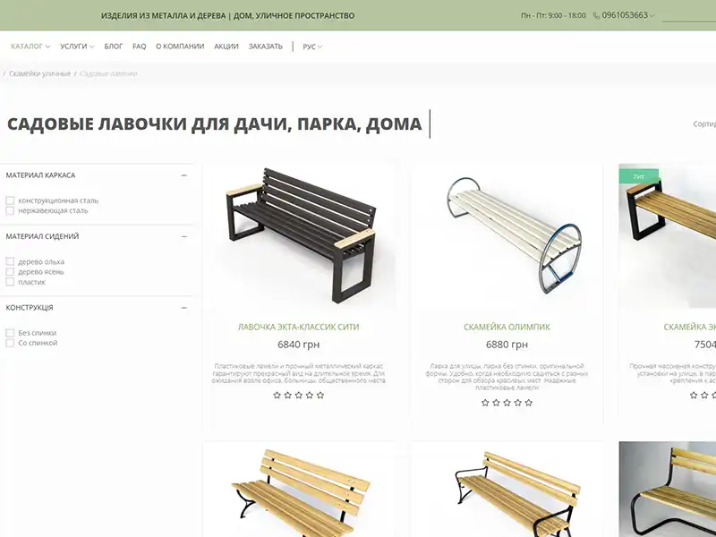 Розкрутка інтернет-магазину кейс Агенція Strategia 360